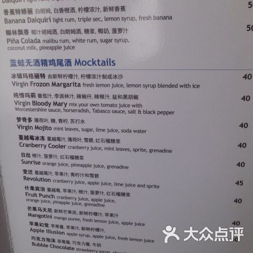 bluefrog蓝蛙全套蓝蛙菜单32图片-北京西餐-大众点评网