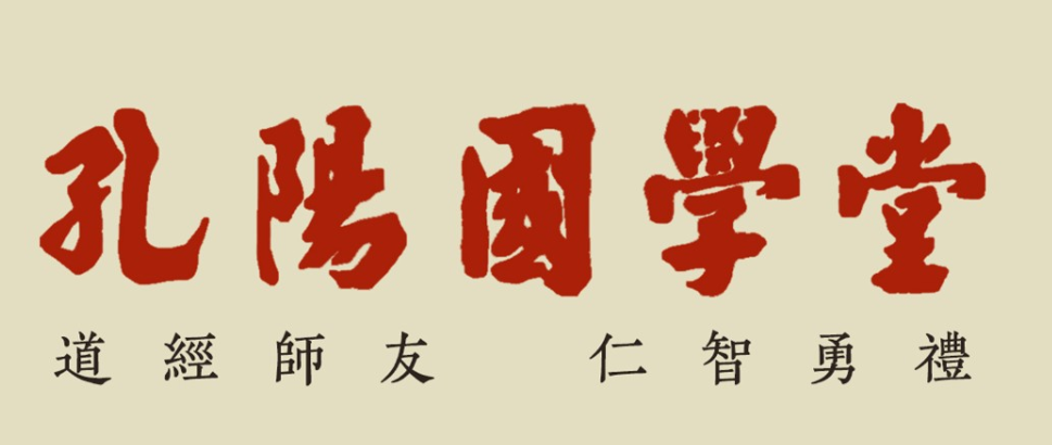edusoho客户案例孔阳国学堂在线教育如何让国学之火更燃