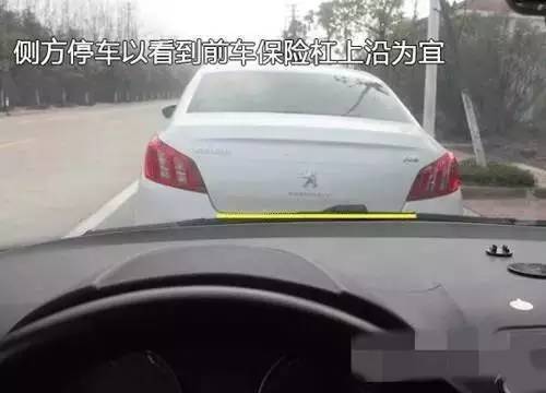 在等红灯时,以看见前车后保险杠下沿为最好间隔.