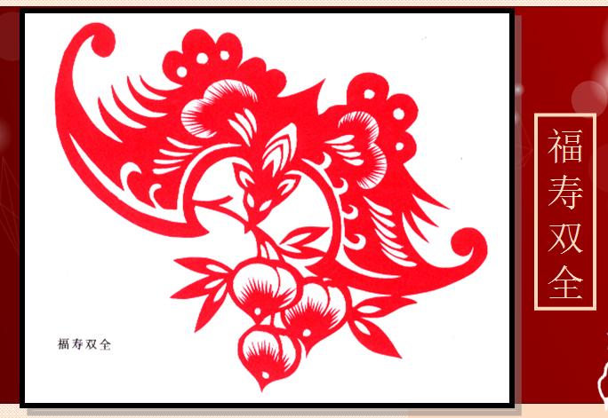 剪纸中的吉祥纹样(课件截图)
