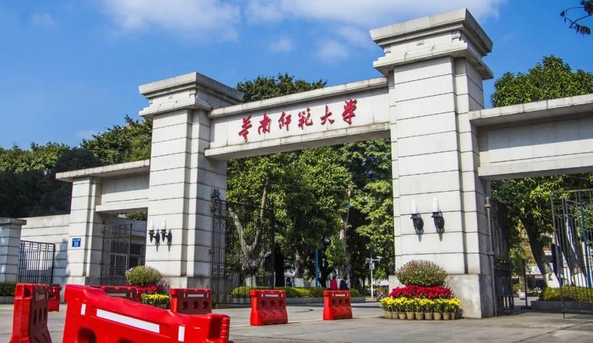 华南师范大学将在汕尾开设新校区