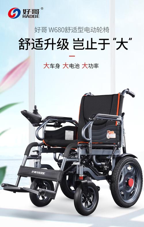 好哥电动轮椅车老年人残疾人轻便可折叠家用医用智能全自动代步车