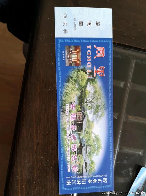 同里古镇风景区_旅游景点门票_第1张_7788门票