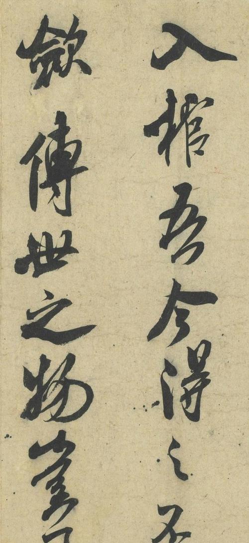 米芾紫金砚帖苏轼拿了我的给我还回来