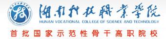2020年单招湖南科技职业学院一般多少分能考上