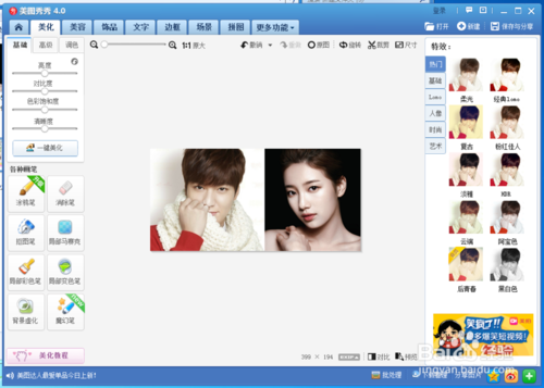怎样把两张图片拼在一起