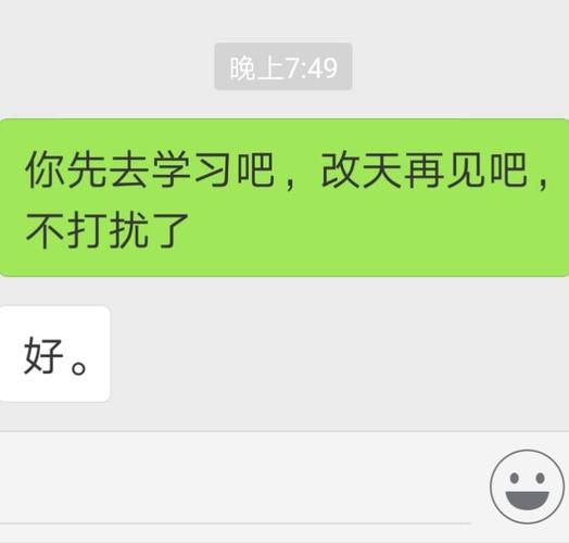今天本来和一女生约见面,她不同意说没空,说等她考完试再见,让后我说