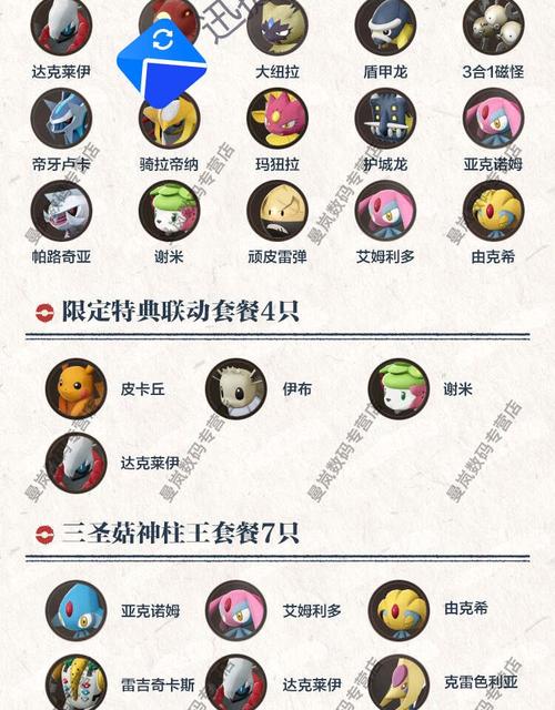 nsswitch宝可梦传说阿尔宙斯全图鉴6v闪光满奋斗满努力对性格红眼头目