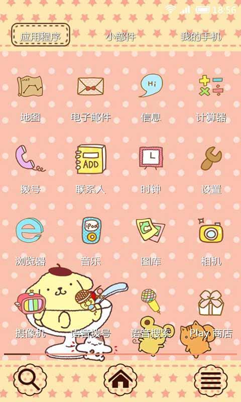 可爱布丁狗点心主题