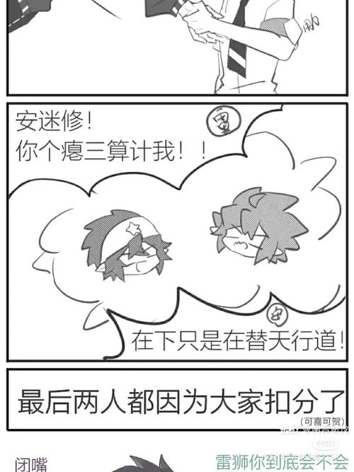 凹凸世界雷安小漫画._漫画_凹凸世界_影视_动漫