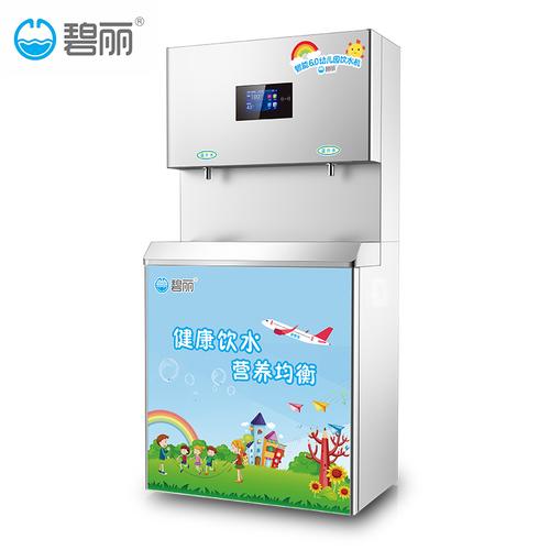 碧丽bili智能60幼儿园饮水机视频