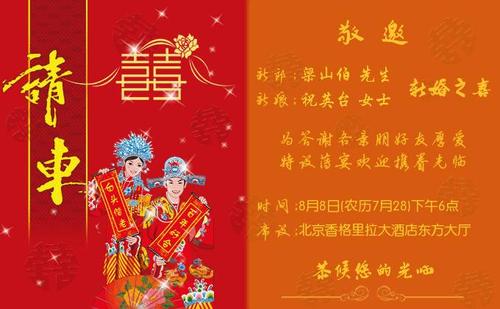 电子邀请函有什么特点,可以选择吗