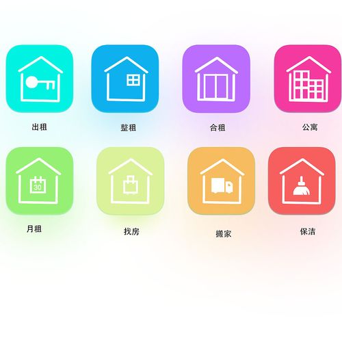 ui图标-租房app