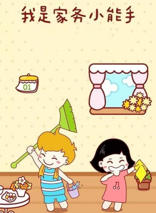 今天我就为大家分享一份儿童做家务对照表,宝爸宝妈们赶快看看