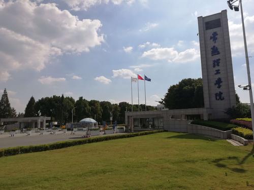 江南福地,常来常熟 一一常熟理工学院培训札记一