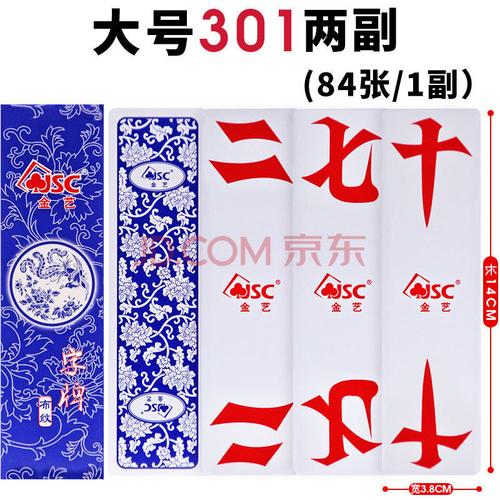跑胡子字牌湖南二七十批发塑料布纹防水扑克牌大号可水洗84张 大号