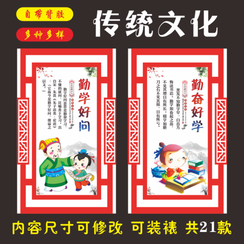 热销传统文化墙贴 学校_中国传统文化中小学校文化墙 励志标语班级