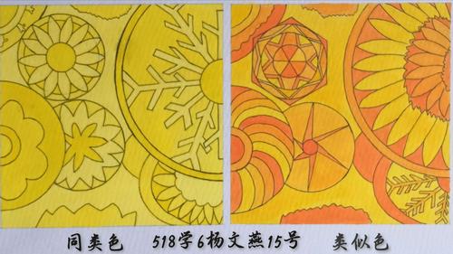 优秀作业:518学前教育专业:色彩构成—同类色与邻近色