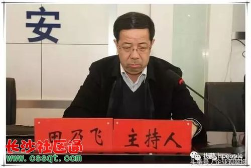 "忠厚"著称的榆林府谷县副县长田乃飞 上任不到一年被开除公职 移送