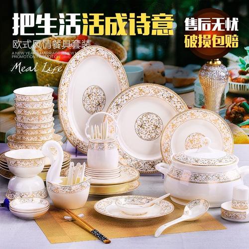 陶瓷餐具套装家用成套欧式精美盘子套装碗碟骨瓷器组合组合全套已售