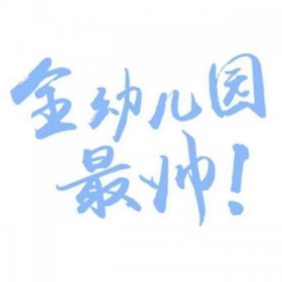 非主流个性情侣文字头像一对两张2018 我好喜欢你这能