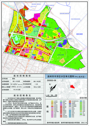 泉州市中心东片区控规修编