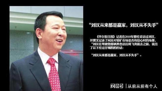 四川首善的双面人生他所犯下的累累恶行远比你想得更恶劣
