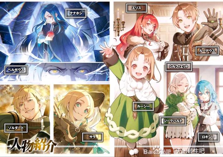 无职转生小说20–24卷插图集锦