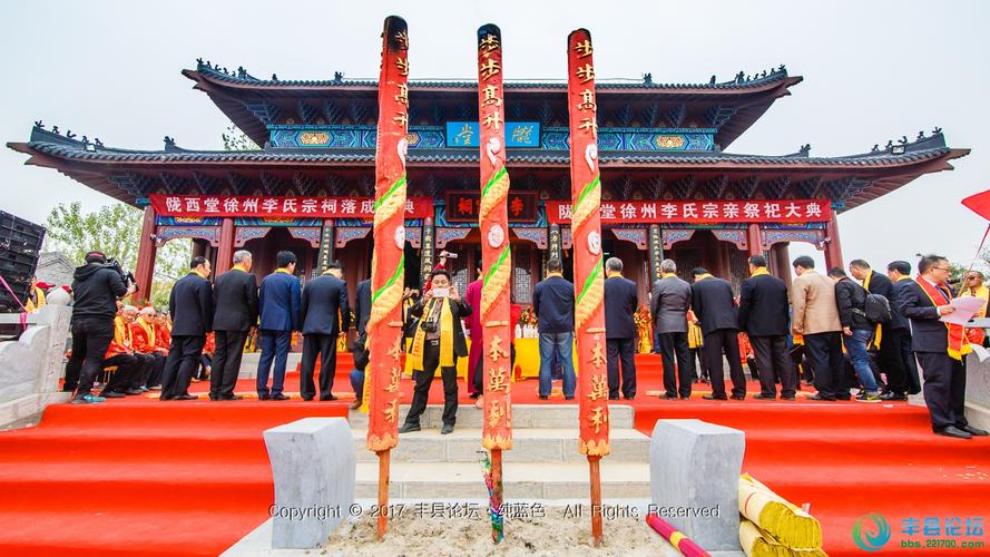 丰县梁寨千人祭祖大典李氏宗亲共叙亲情图