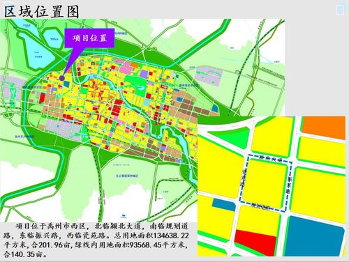 禹州市西区a0103地块控制性详细规划调整批前公示