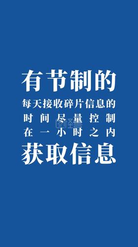 节制文字蓝色纯色简洁手机壁纸节制