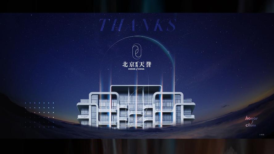 世茂北京天誉东三环cbd头排天幕视界上新全民入主c位人生