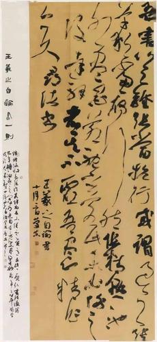 吴庆东曾多次在全国书法大展入展,尤其是在第四届中国书法兰亭奖上