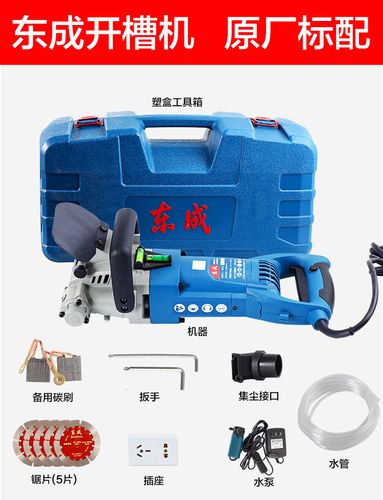 东成开槽机z1rff135水电安装墙槽切割机1500w3000w开槽切割机