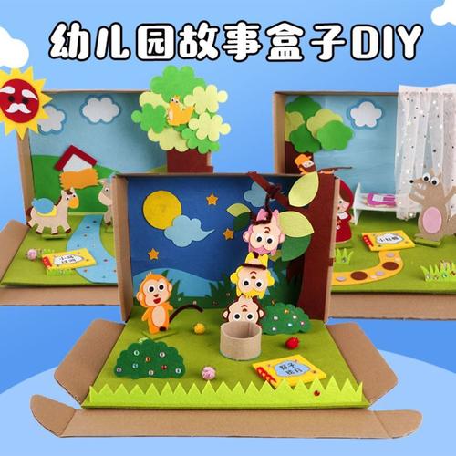 diy绘本自制制作材料小蝌蚪找妈妈幼儿园故事盒子手工创意粘贴类