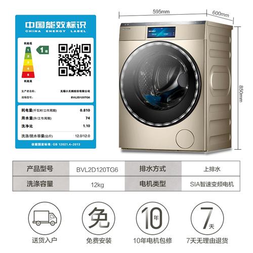 小天鹅比佛利12kg滚筒洗衣机全自动家用静音洗脱一体bvl2d120tg6