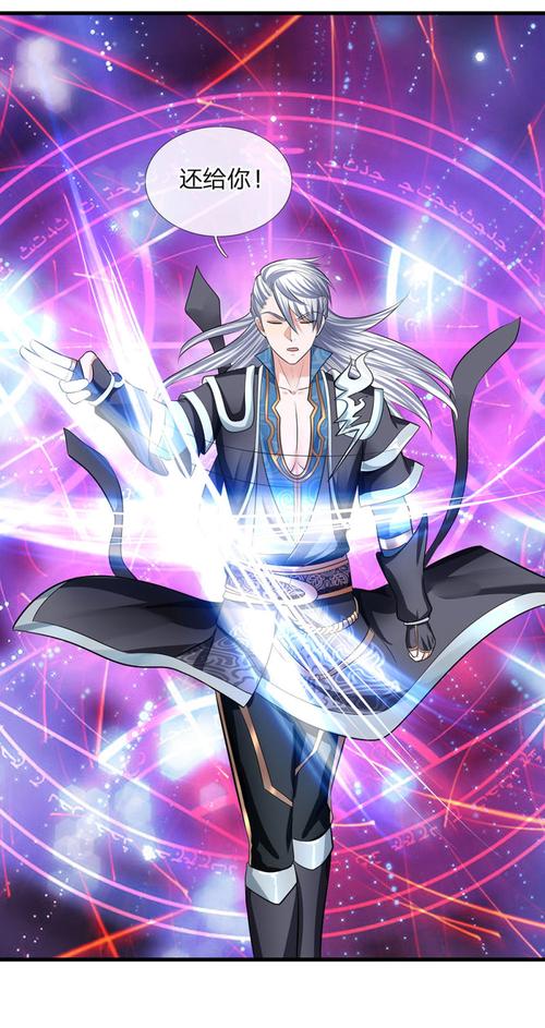 修罗剑尊漫画 第83话 放开奶妈,既往不咎 - 漫客栈