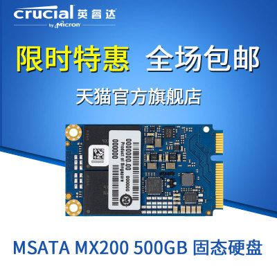 英睿达crucial/镁光 ct500mx200ssd3 500g msata ssd固态硬盘