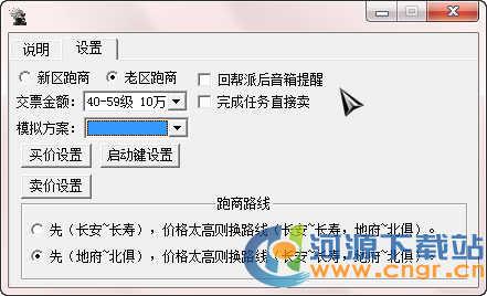 梦幻西游辅助 星河自动跑商脚本 光速版