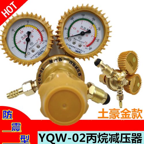 yqw-02丙烷减压器液化煤气切割钢瓶阀门可家家用压力表