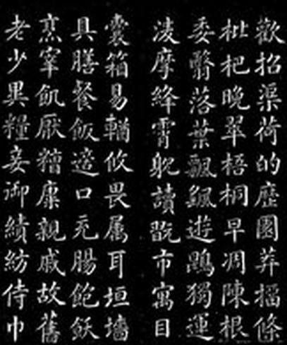 颜真卿字体书法字体