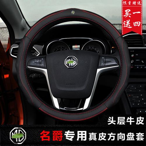 名爵zs方向盘套真皮运动防滑夏季四季汽车把套改装专用mgzs包邮