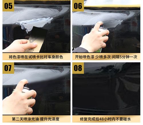 汽车自喷漆车漆划痕修复神器黑车手喷漆专车专色油漆面补漆笔黑色