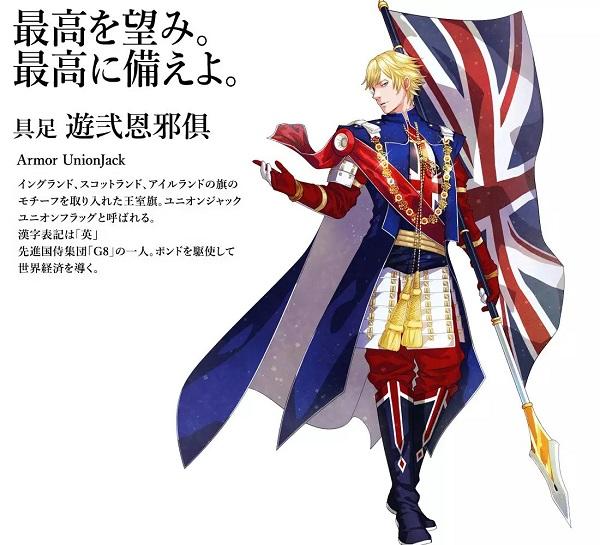 图说:英国国旗拟人动漫形象 官方图越南的形象有些特别,被塑造成了