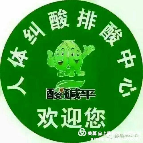 人人收藏,健康必备,酸碱平dds知识解答