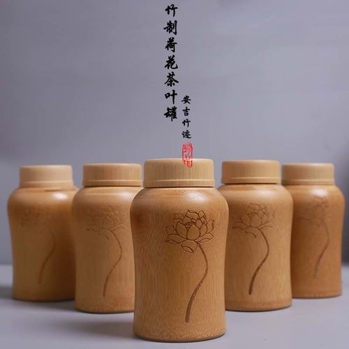 茶叶罐茶叶盒通用精装密封醒茶桶便携竹制荷花装茶叶