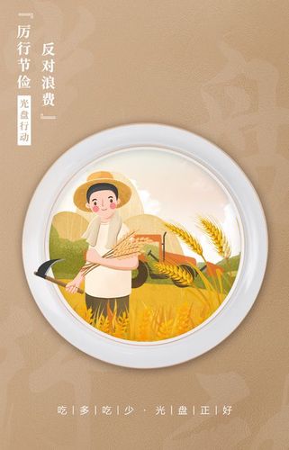 ",看似是日常生活中微不足道的小事,却关乎着全世界的粮食安全问题