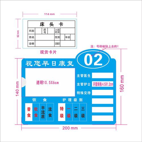 包邮现货亚克力医院医用病房床头卡护理标识牌病人床头信息登记卡