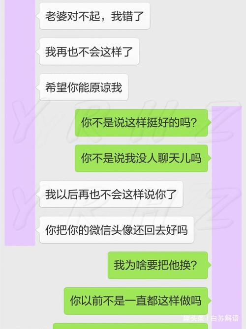 两天之后我老公过来和我承认错误了,说他自己错了,以后再也不这样了