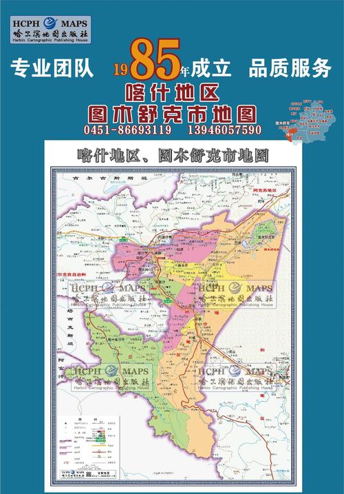 喀什地区地图图木舒克市地图挂图行政交通地形地貌卫星影像城市